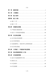 收费站混凝土路面施工方案