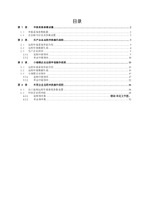 出口退税远程申报系统企业端用户使用手册-DDIT-RDR