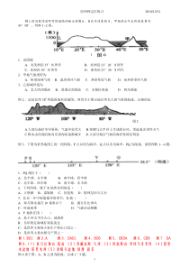 (经纬网)位置定位练习-1