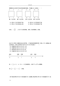 七年级上数学拓展题