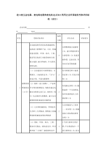 进口废五金电器、废电线电缆和废电机定点加工利用企业环保验收考核