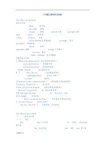 PEP六年级英语上册知识点归纳