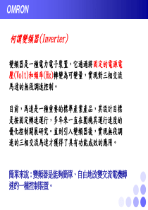 变频器是一种电力电子装置