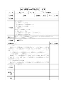 七年级信息技术第一单元认识信息技术教案