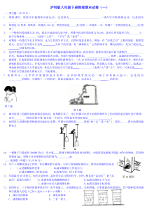 上海八年级物理下册期末试卷三套(超值-含答案)