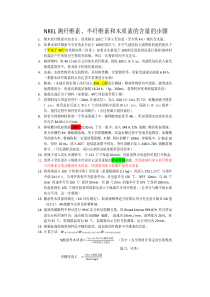 纤维素半纤维素木质素含量测定方法