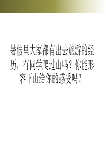 自然意趣中国山水画