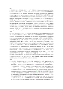 新世纪综合教程4课后翻译答案