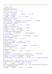 QC和QCC质量知识竞赛题库