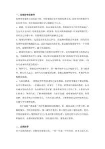 高校辅导员经典面试题(含答案)