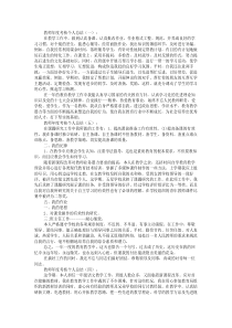 教师年度考核个人总结15篇