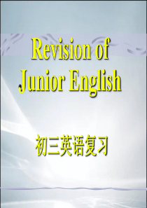 【最新整理】初中英语语法大全