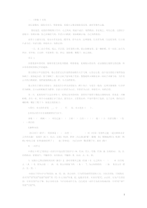 人教版七年级上语文文言文汇总