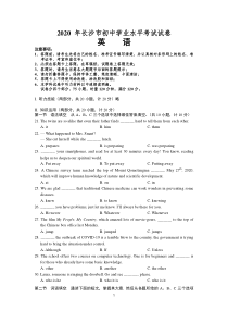 2020年长沙市中考英语试卷含答案