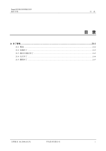 华为_MA5100(MA5103) 操作手册_03-维护管理01-21 补丁管理