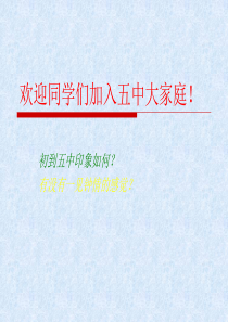 初中信息技术第一课教案