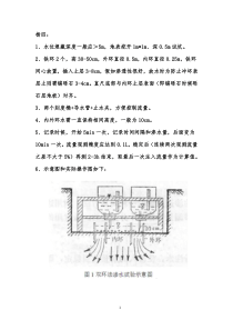 双环渗水试验详细步骤配图