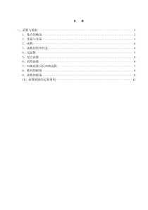 高等数学教材(专升本)