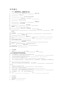 岳阳楼记练习题-附答案