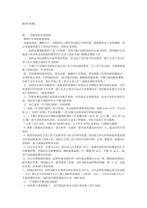 学校加班管理制度