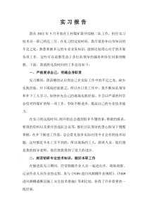 煤矿见习技术员个人工作总结