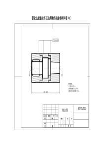 车工操作技能考核试卷(技师A)