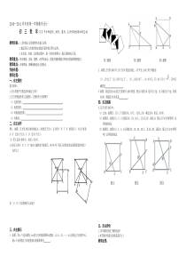 1.3.4正方形的性质教案