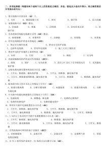 电工多选题141