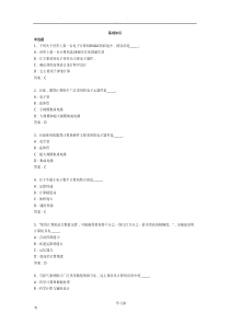 网络教育计算机统考题库完整