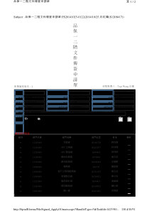 品质管理手册