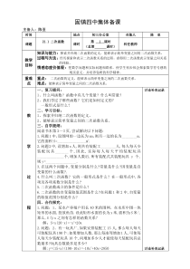 22.1二次函数