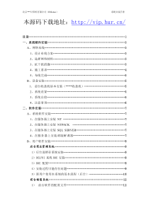 商业管理系统源码操作手册