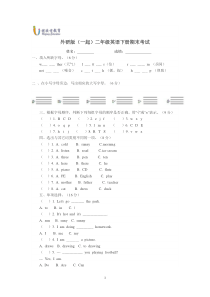 外研版(一起)二年级英语下册期末试卷