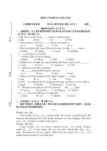 初一英语摸底测试卷