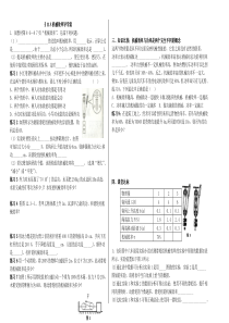 11.3-机械效率导学案