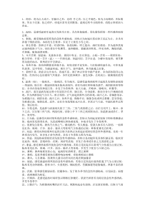 温病考试重点