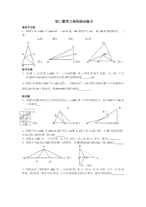 三角形的高、中线与角平分线练习题及答案