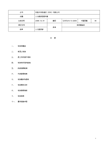 培训管理手册36页