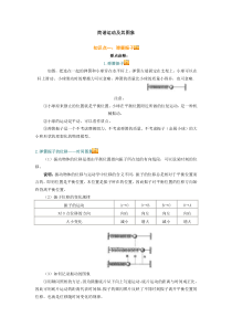 简谐运动知识点以及习题