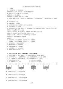 新人教版九年级物理第十三章测试题及答案