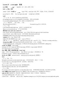 新概念第二册Lesson-27教案详解(单词-课文-语法)