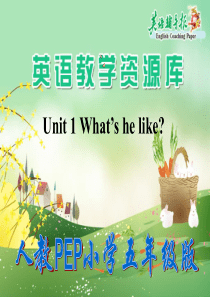 新版PEP五上U1whats-he-like课件