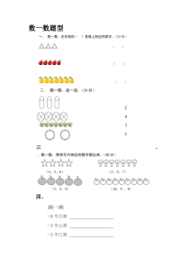 中班数学题型