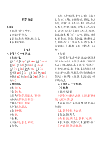 17智取生辰纲-导学案答案