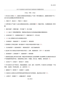 专业技术人员内生动力与职业水平试题及答案