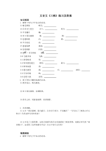 文言文《三峡》练习及答案