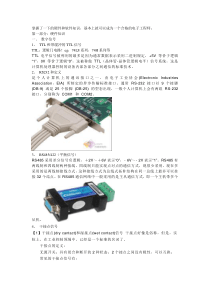 合格电子工程师需要掌握的技能