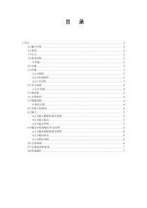 学生成绩管理系统用户手册