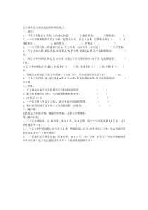 六年级数学长方体正方体表面积和体积练习题