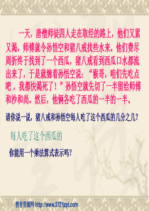 六年级数学分数乘分数PPT